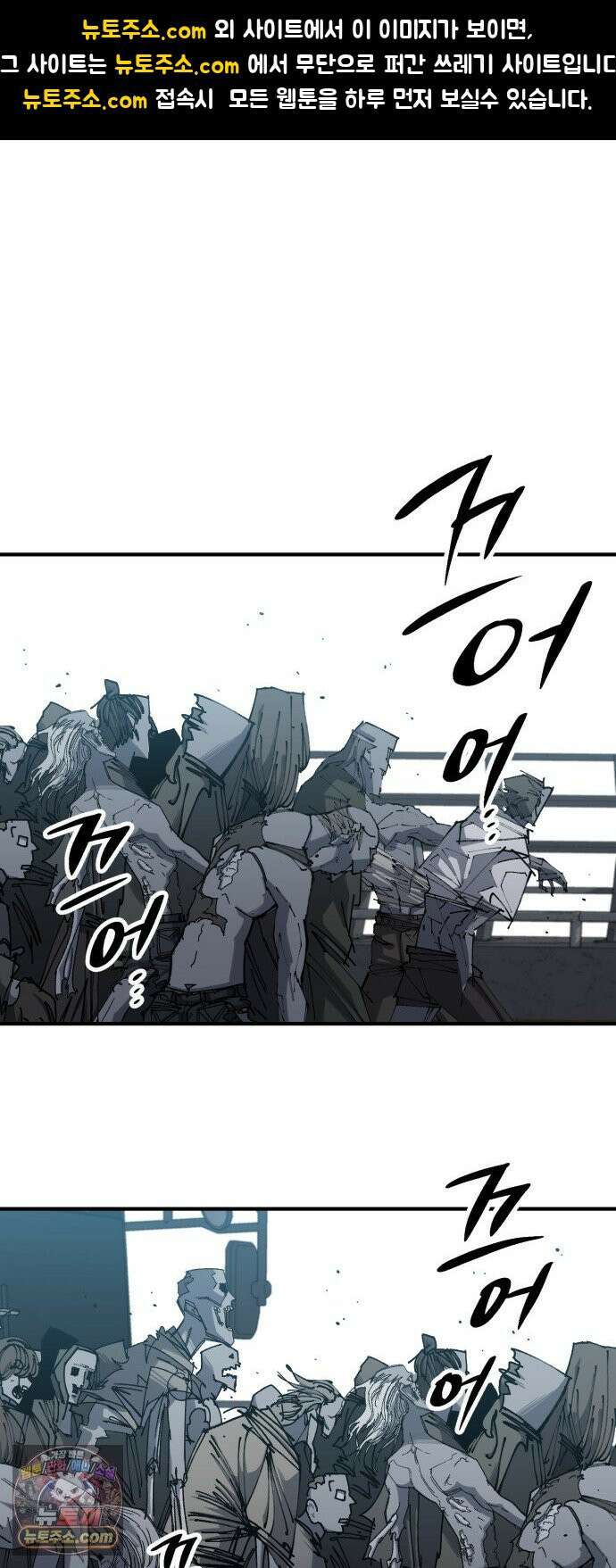 좀비떼로 47화 1