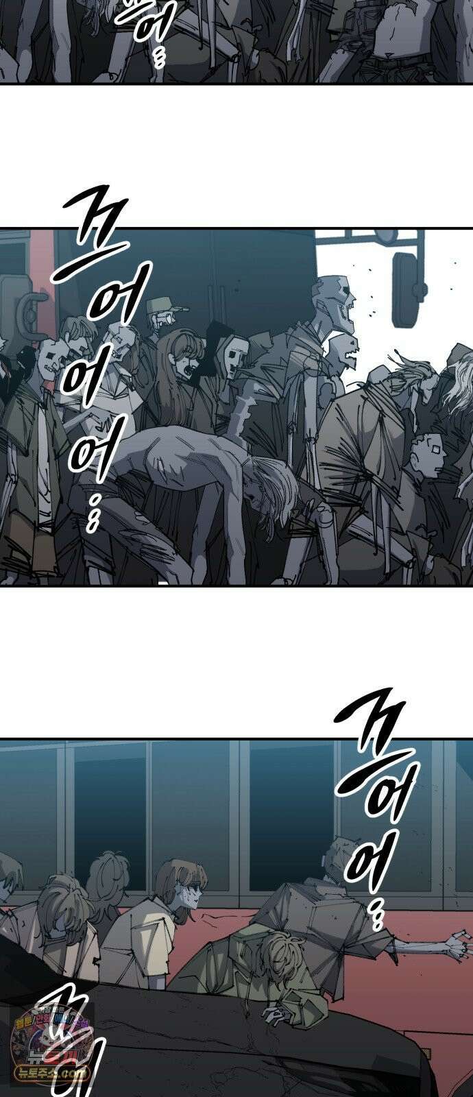 좀비떼로 47화 2