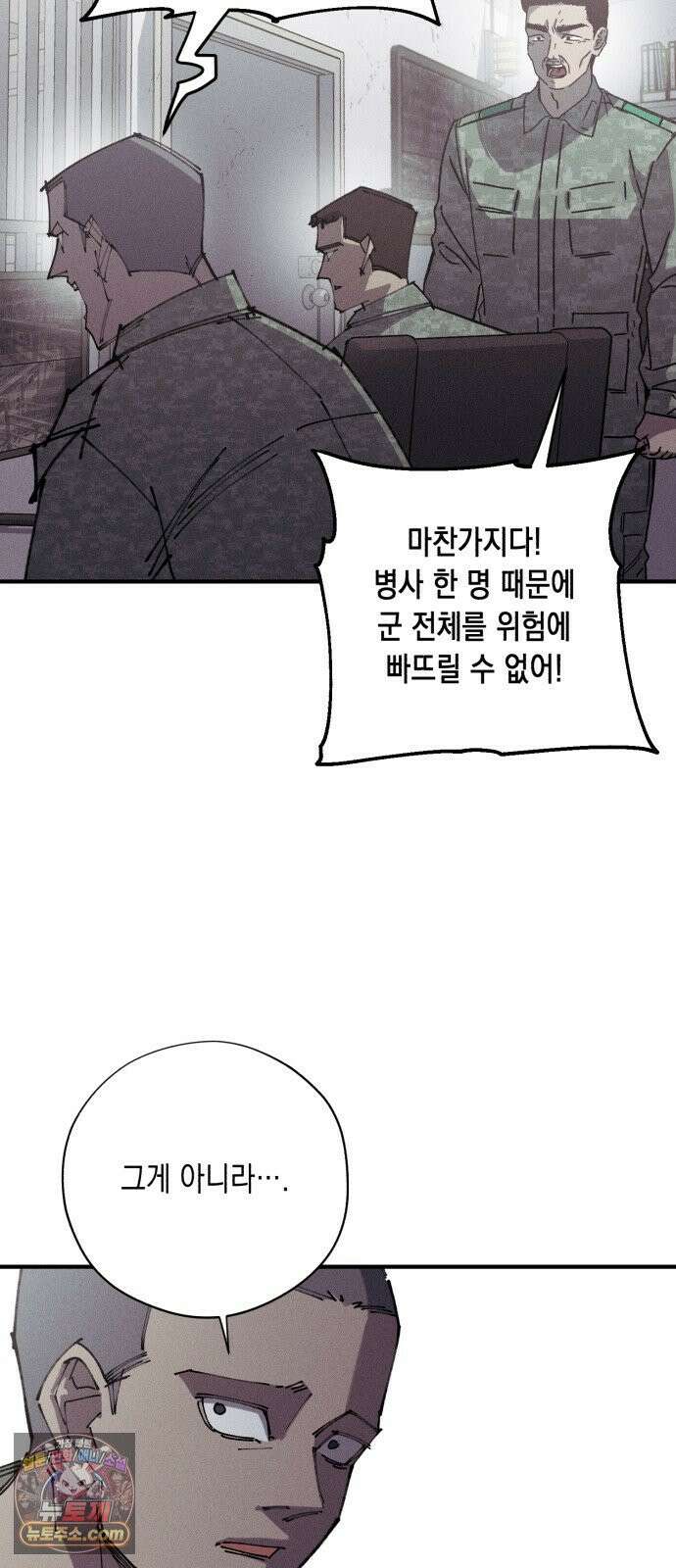 좀비떼로 47화 9
