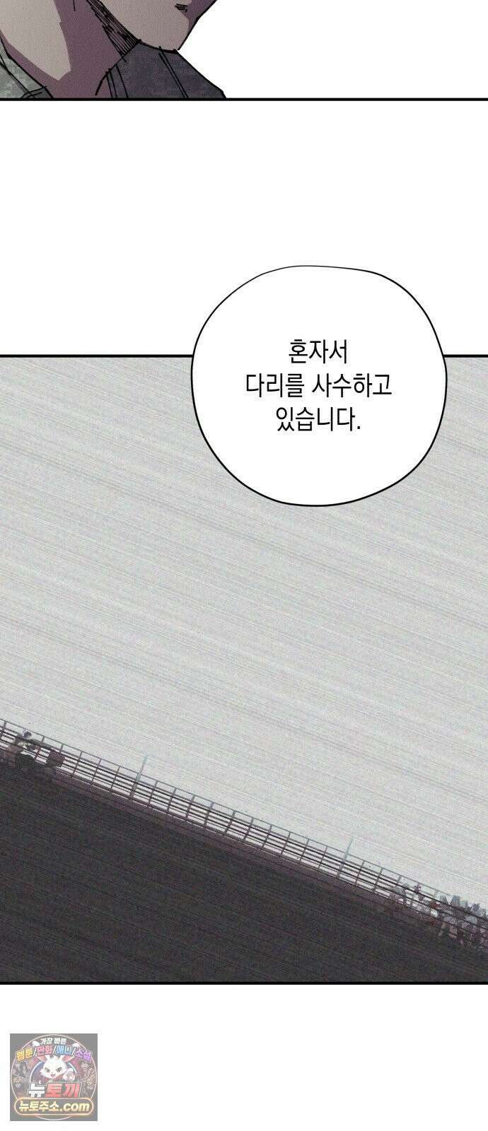 좀비떼로 47화 10