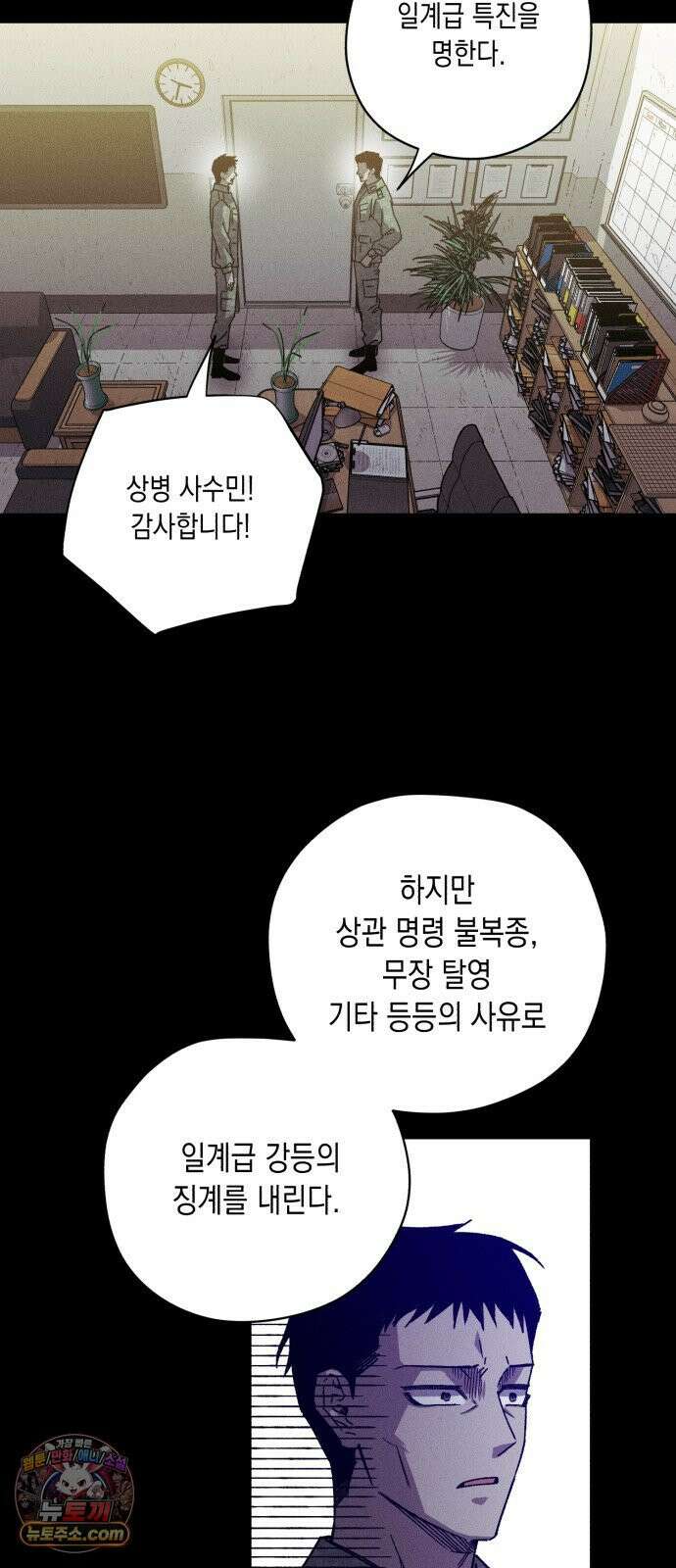 좀비떼로 47화 13