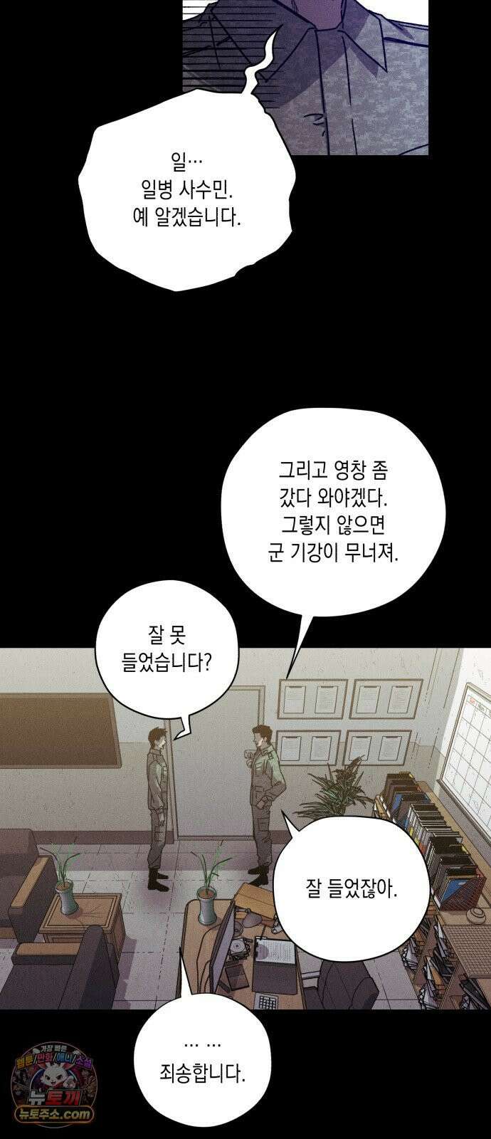좀비떼로 47화 14