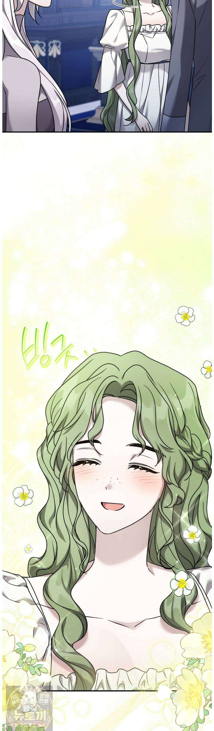 시한부 악녀는 입양을 거절합니다 외전 6화 4