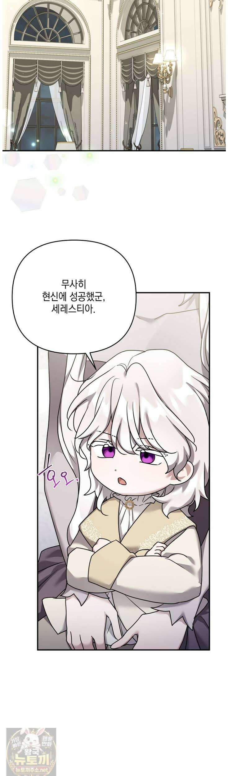 시한부 악녀는 입양을 거절합니다 외전 6화 8