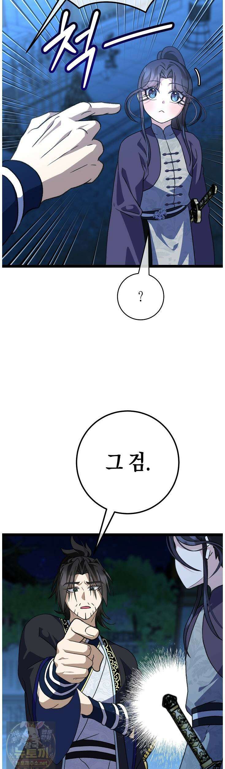 남궁세가 손녀딸의 귀환 54화 10