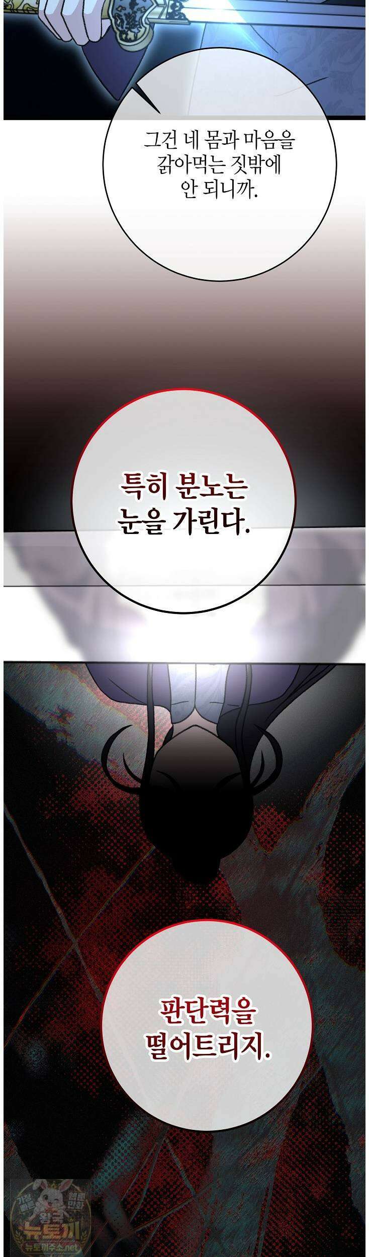 남궁세가 손녀딸의 귀환 54화 16