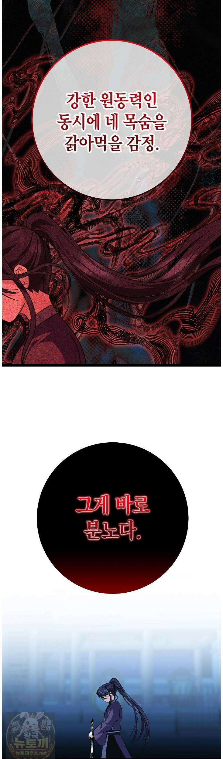 남궁세가 손녀딸의 귀환 54화 17