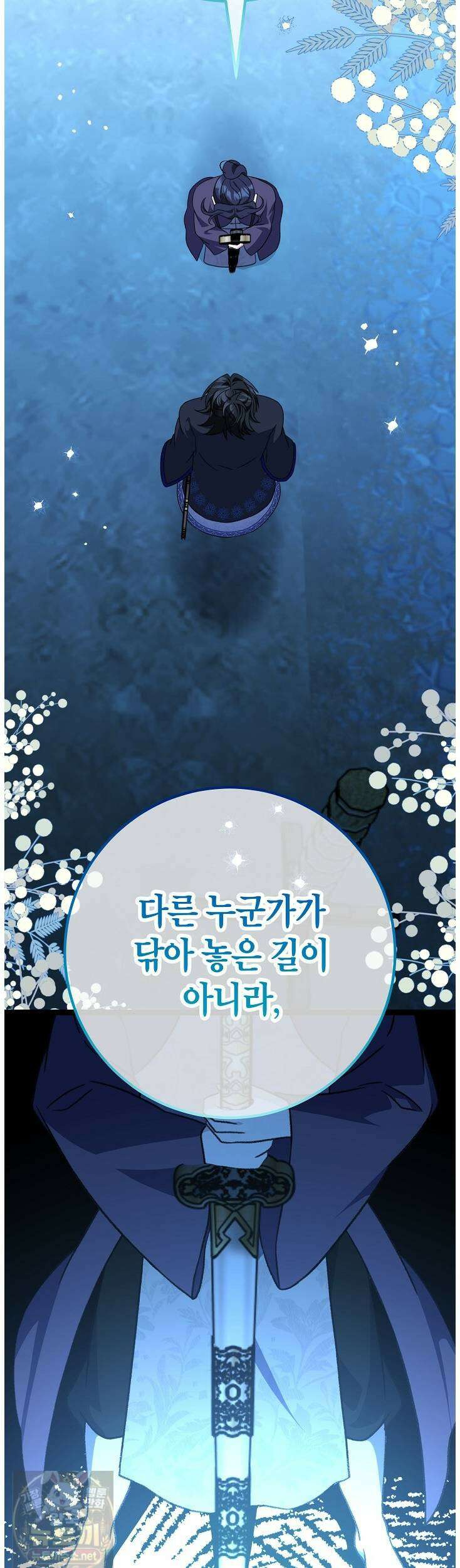 남궁세가 손녀딸의 귀환 54화 27