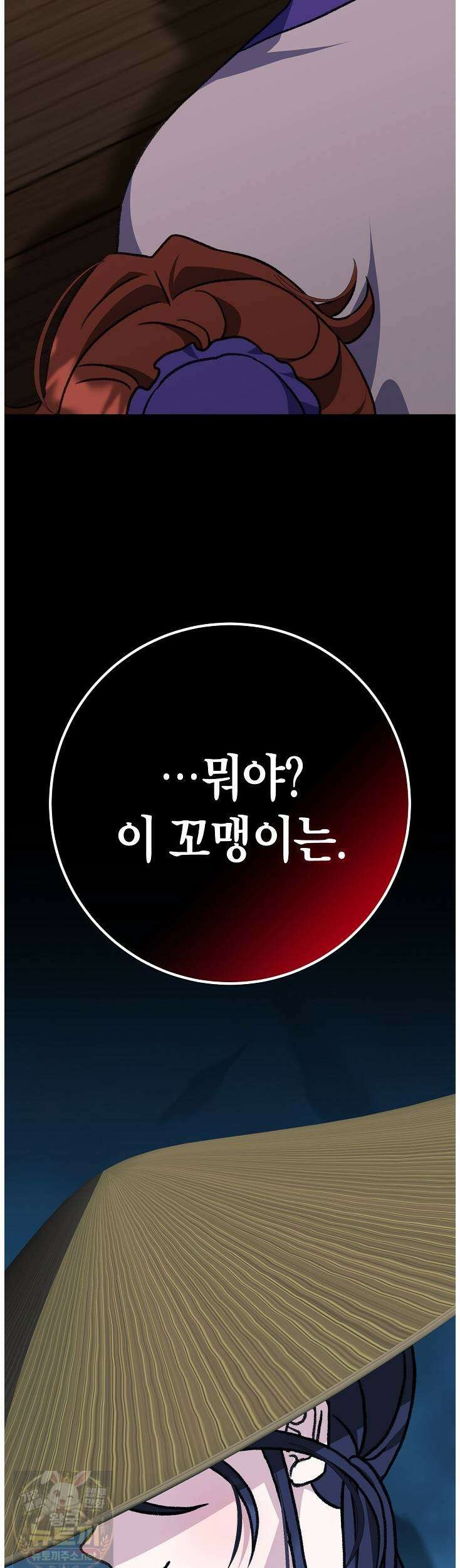 남궁세가 손녀딸의 귀환 54화 42