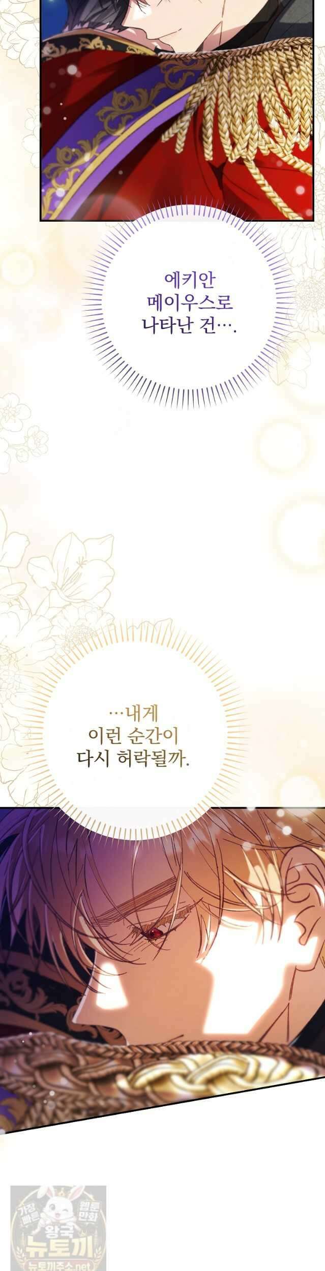 임신한 척했는데 남편이 돌아왔다 29화 5
