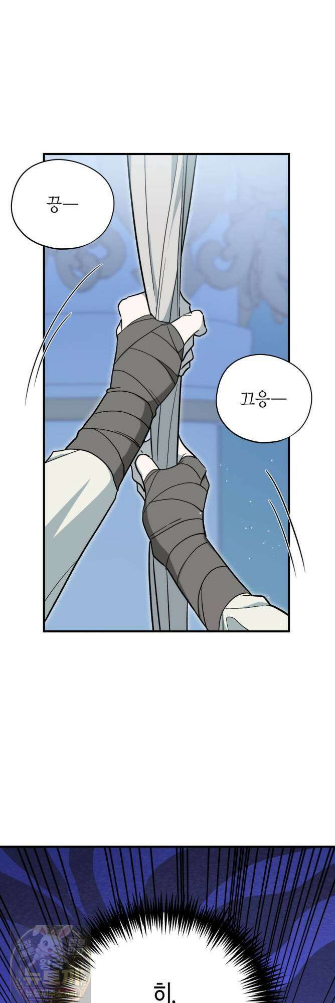 빙의한 소설의 분위기가 위기 54화 2