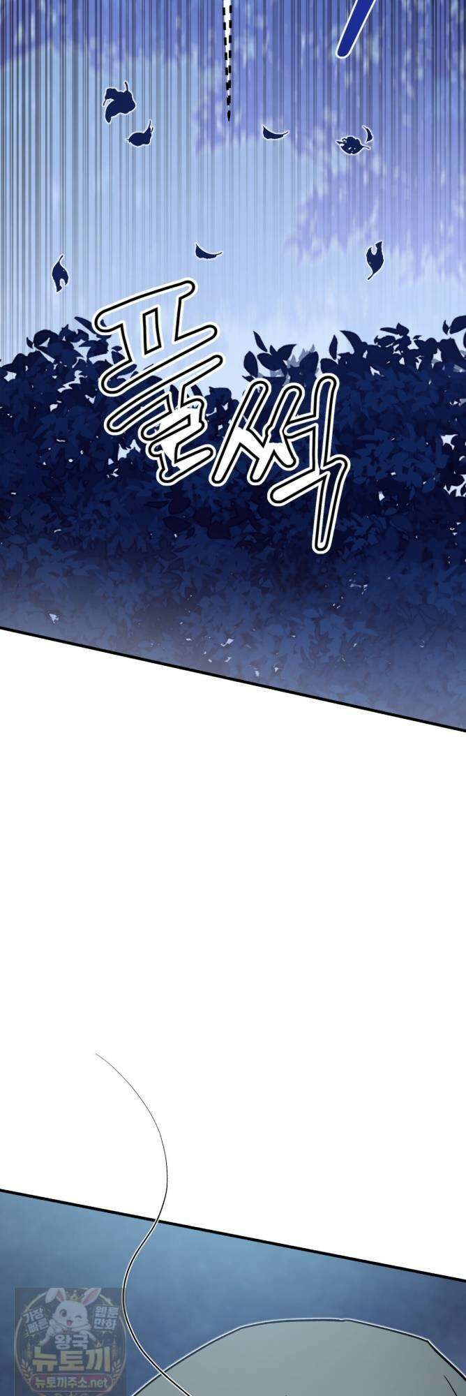 빙의한 소설의 분위기가 위기 54화 6