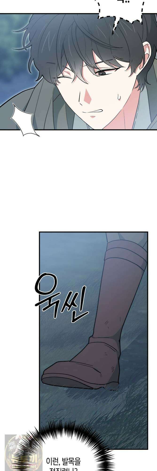 빙의한 소설의 분위기가 위기 54화 9