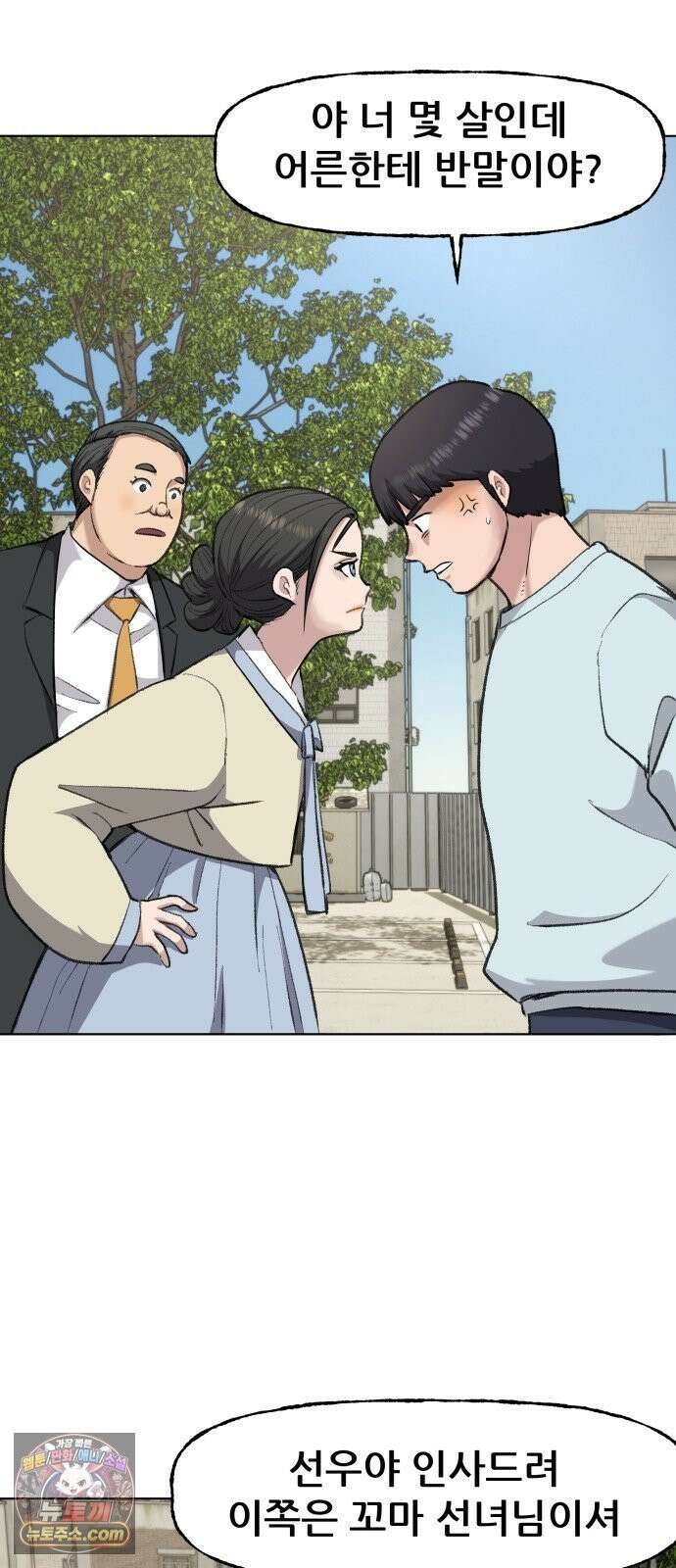 주차장 5．꼬마선녀 6
