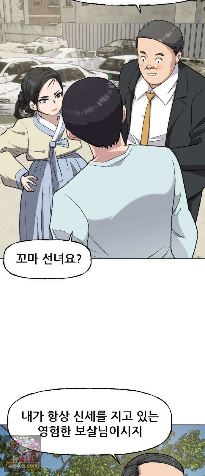주차장 5．꼬마선녀 7