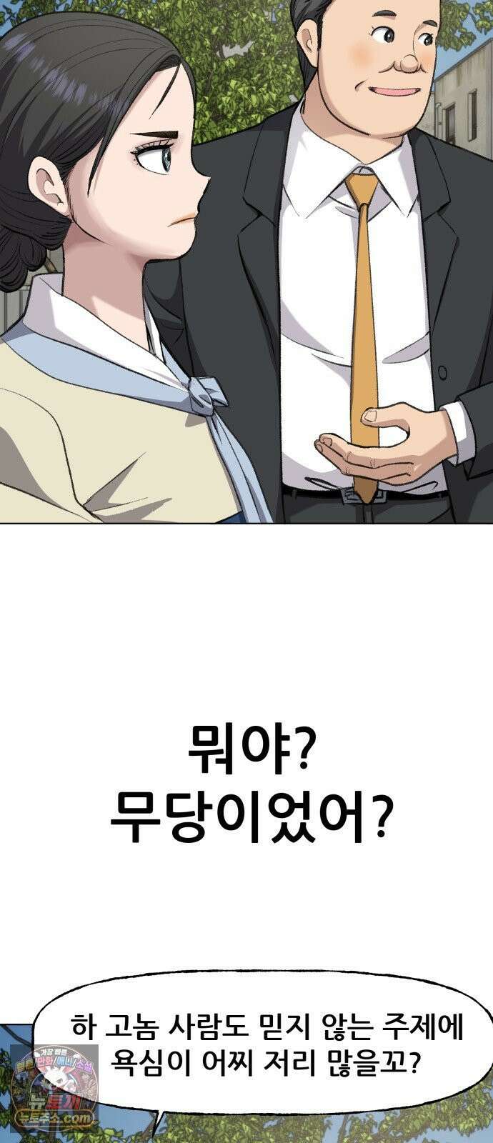 주차장 5．꼬마선녀 8