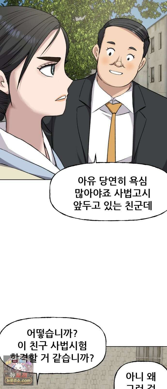 주차장 5．꼬마선녀 9