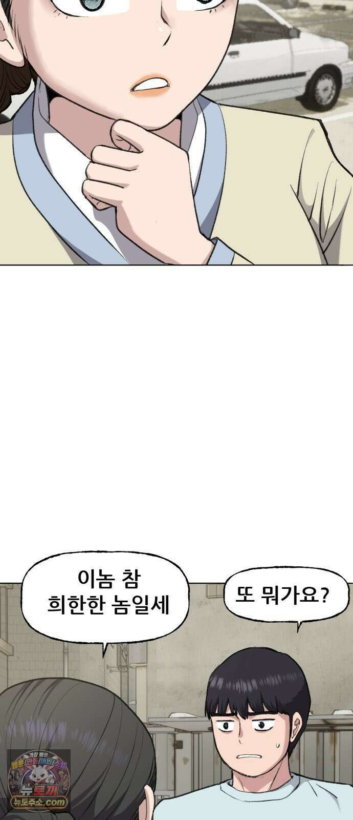 주차장 5．꼬마선녀 13