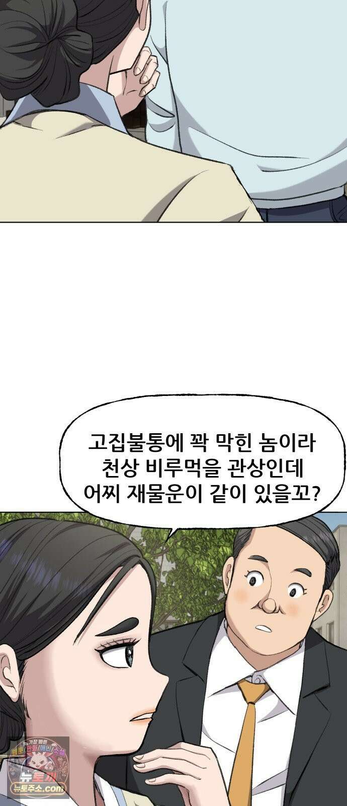 주차장 5．꼬마선녀 14