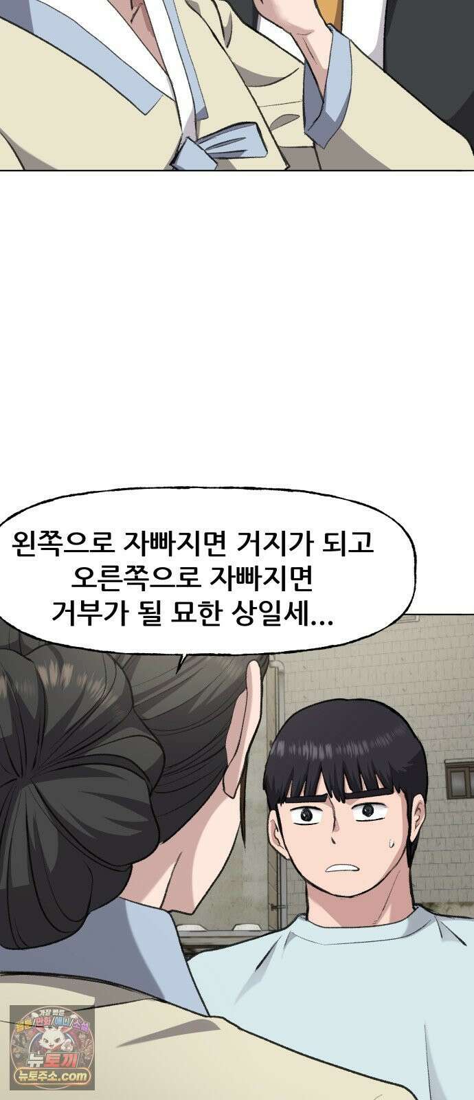 주차장 5．꼬마선녀 15
