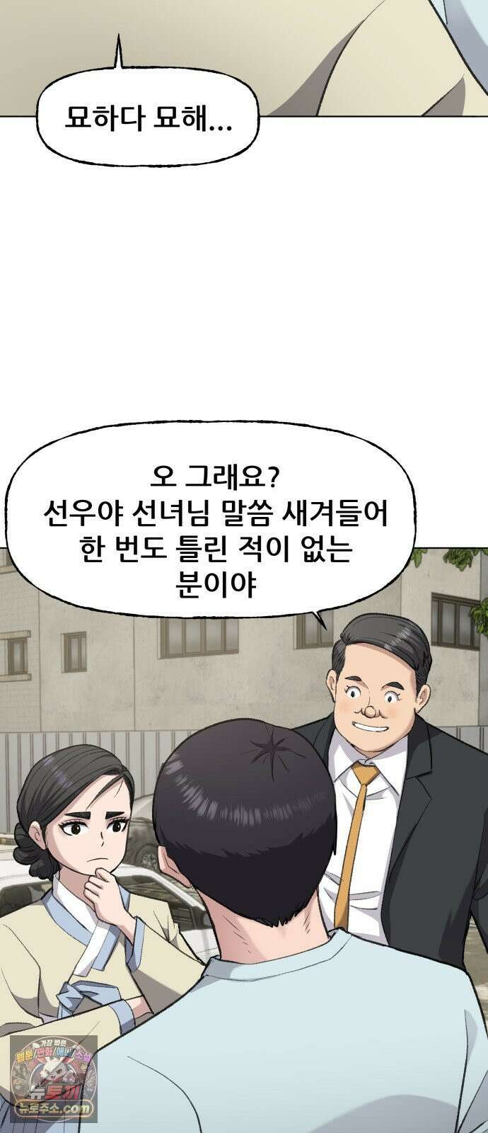 주차장 5．꼬마선녀 16