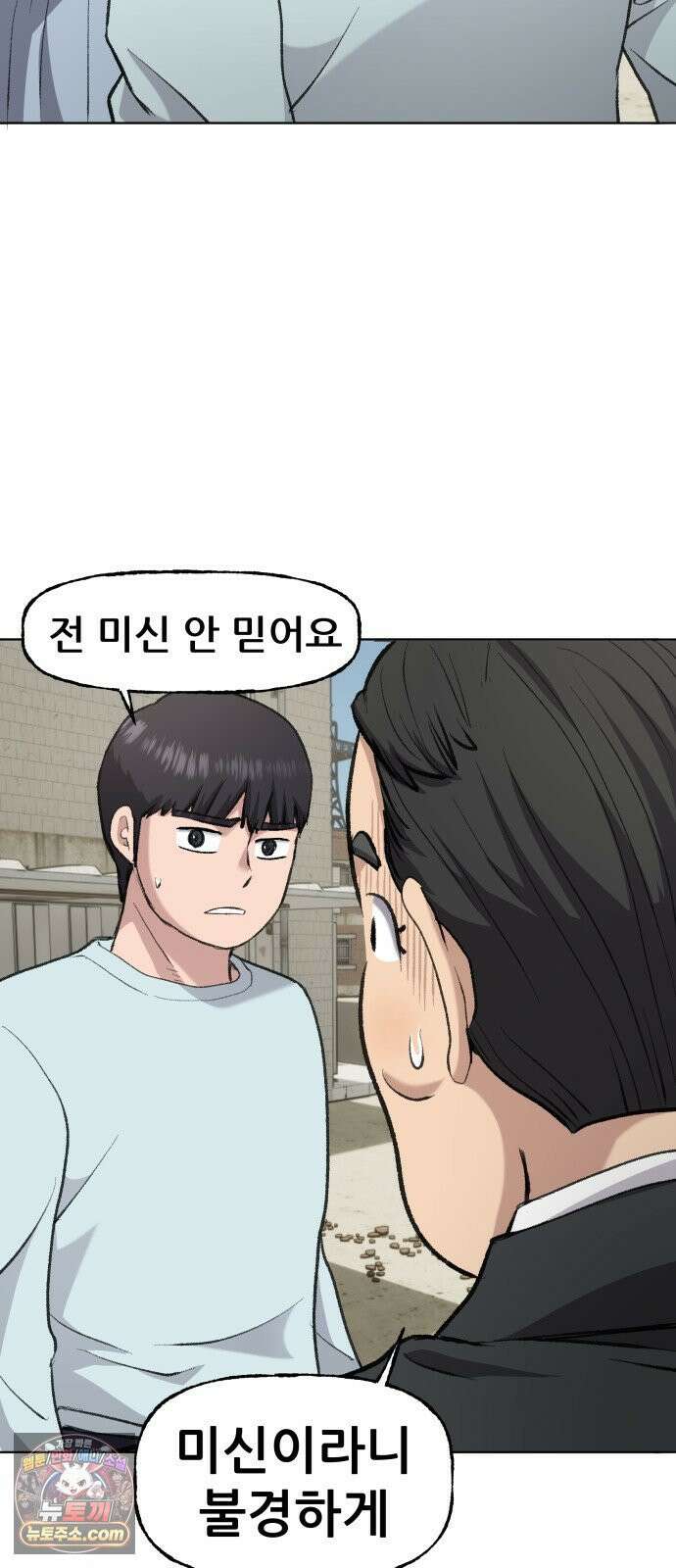 주차장 5．꼬마선녀 17