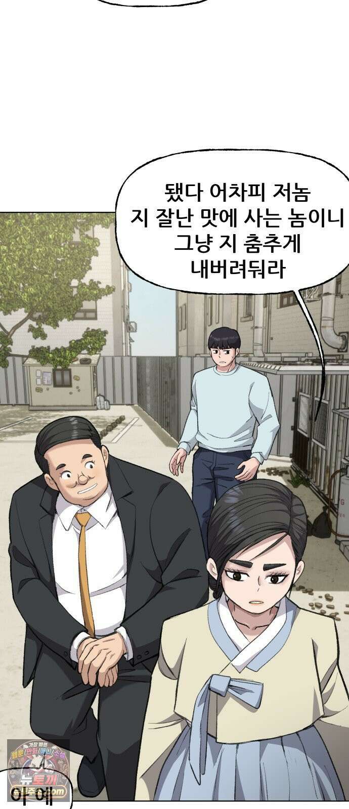 주차장 5．꼬마선녀 18
