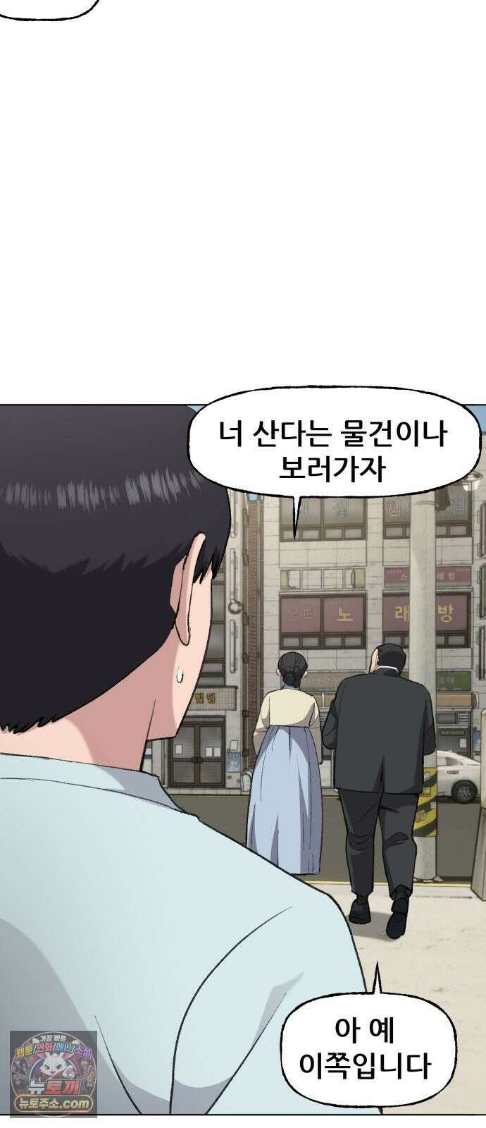 주차장 5．꼬마선녀 19
