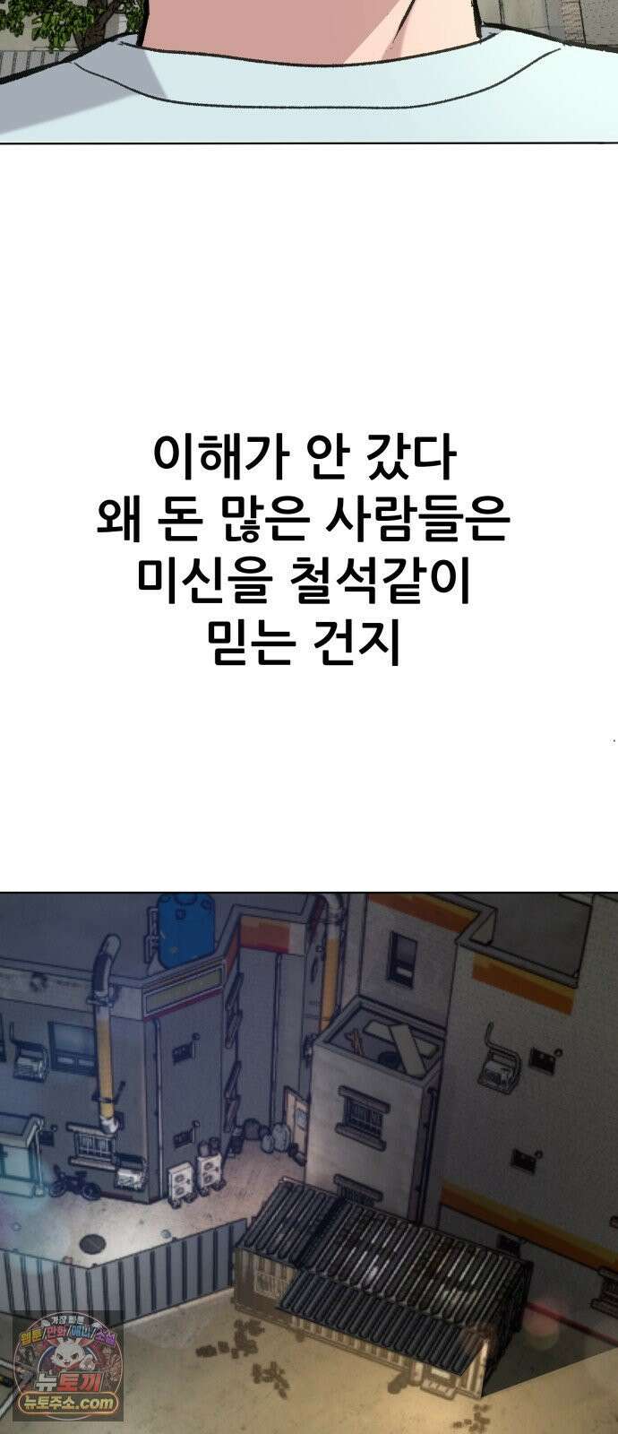 주차장 5．꼬마선녀 21