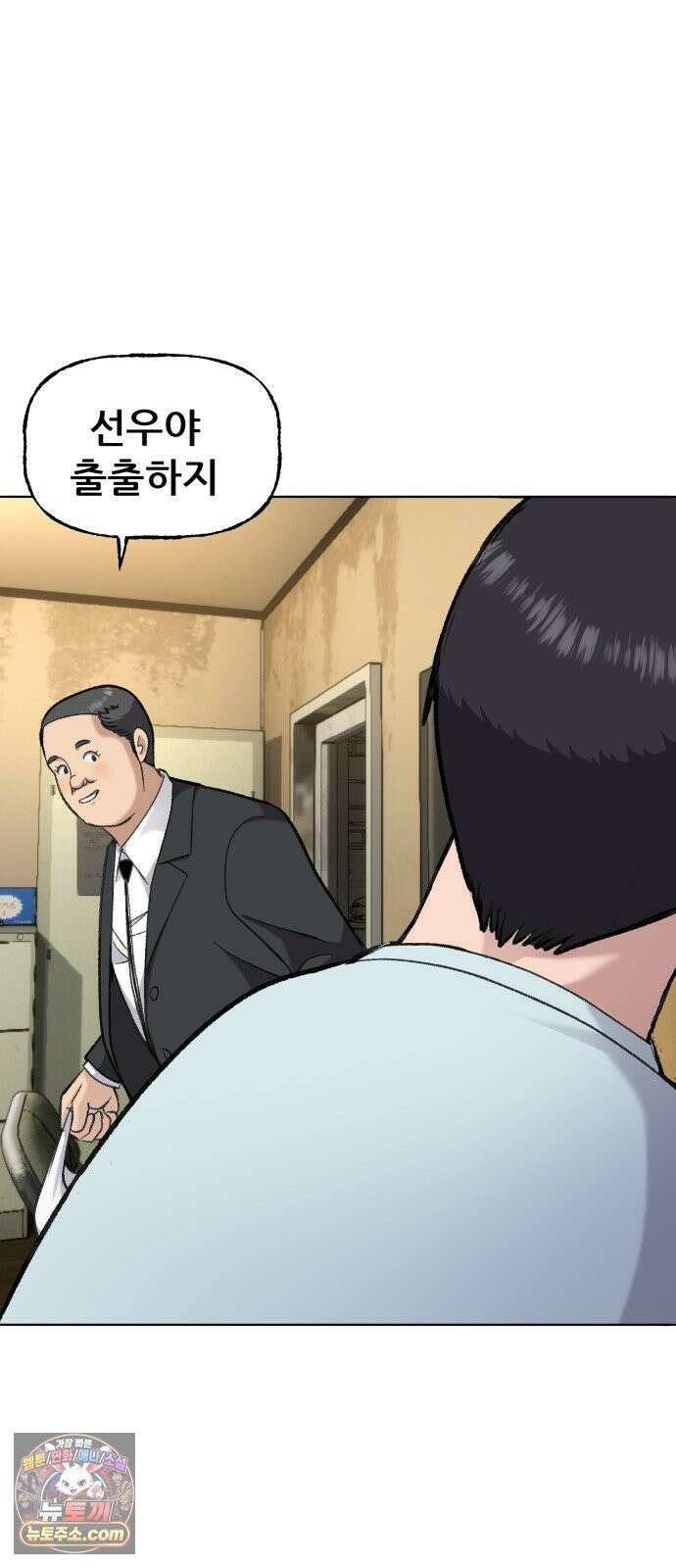 주차장 5．꼬마선녀 23