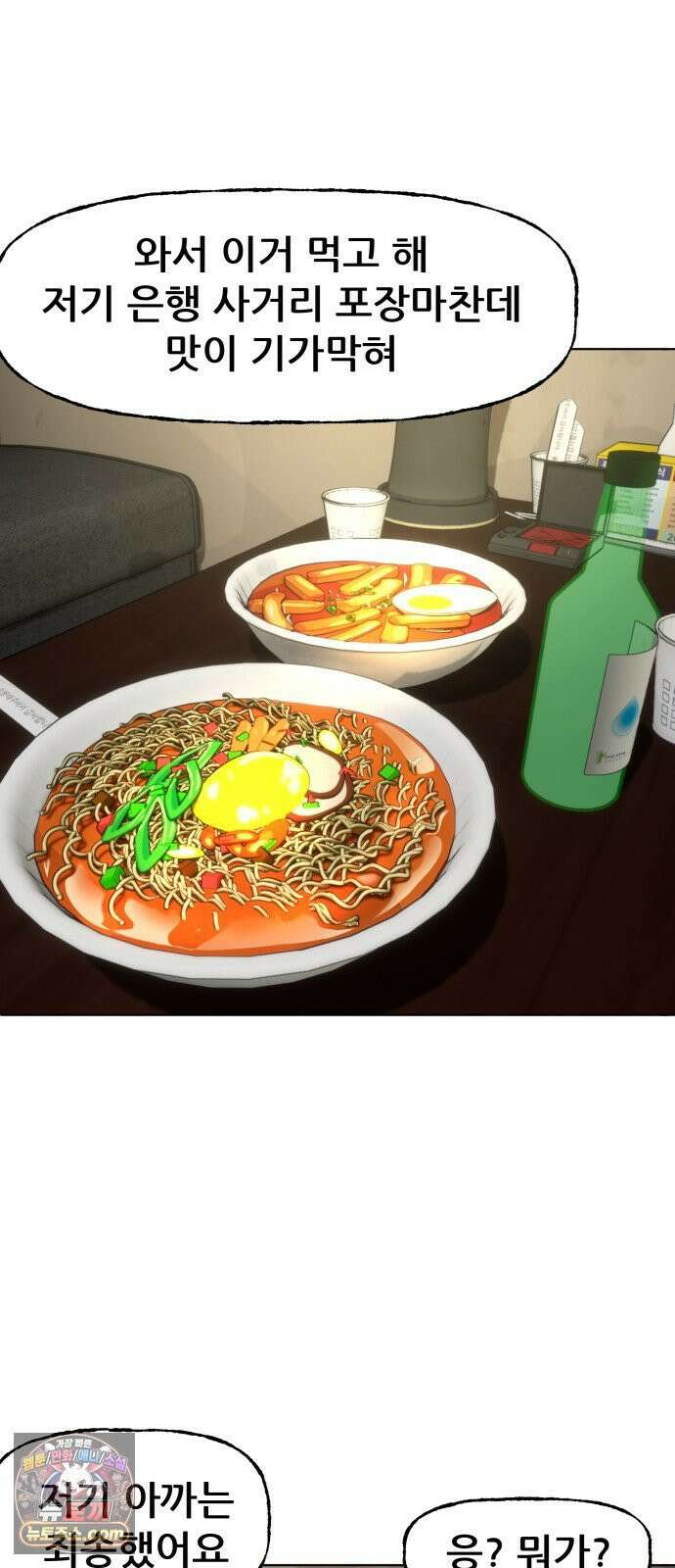 주차장 5．꼬마선녀 24