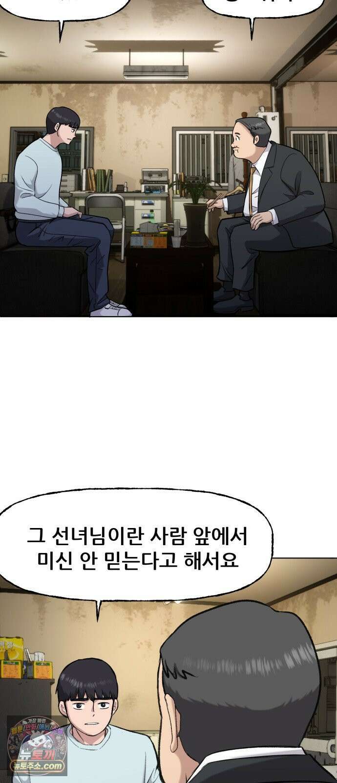 주차장 5．꼬마선녀 25