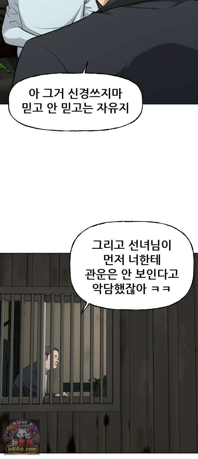 주차장 5．꼬마선녀 26