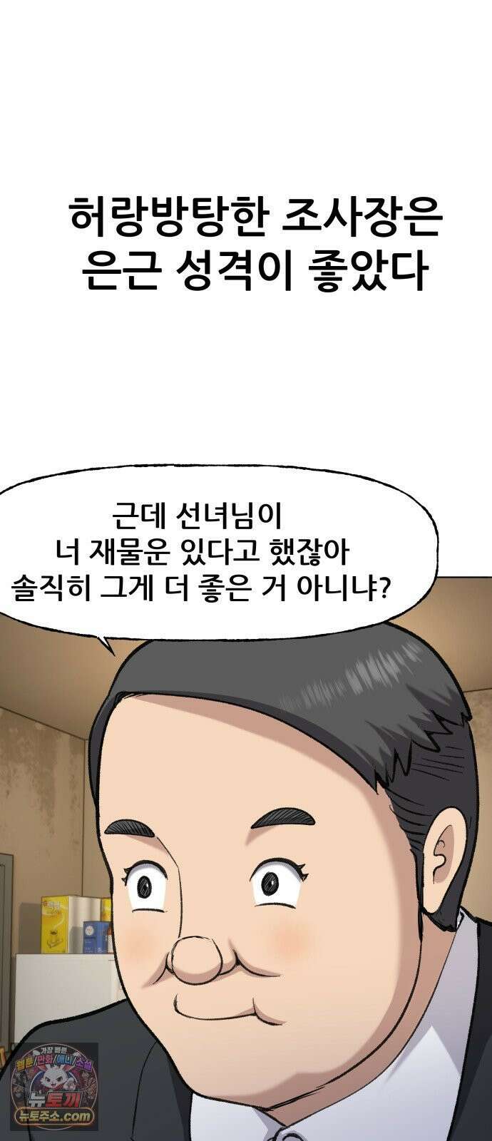 주차장 5．꼬마선녀 27