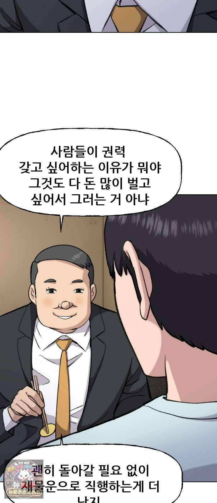 주차장 5．꼬마선녀 28