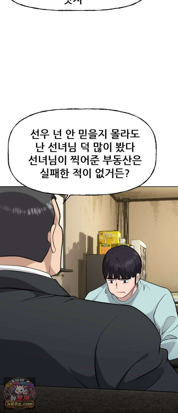 주차장 5．꼬마선녀 29