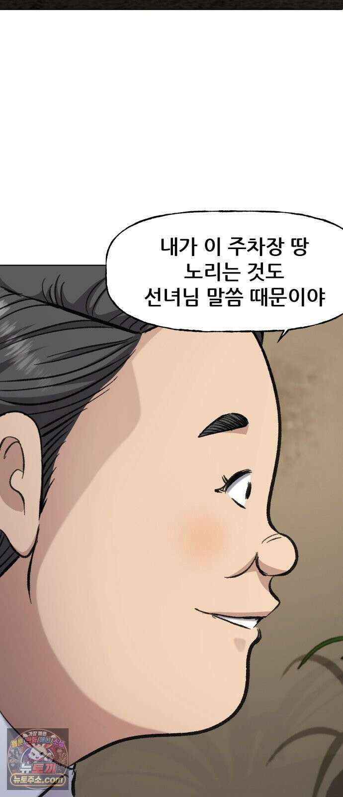 주차장 5．꼬마선녀 30