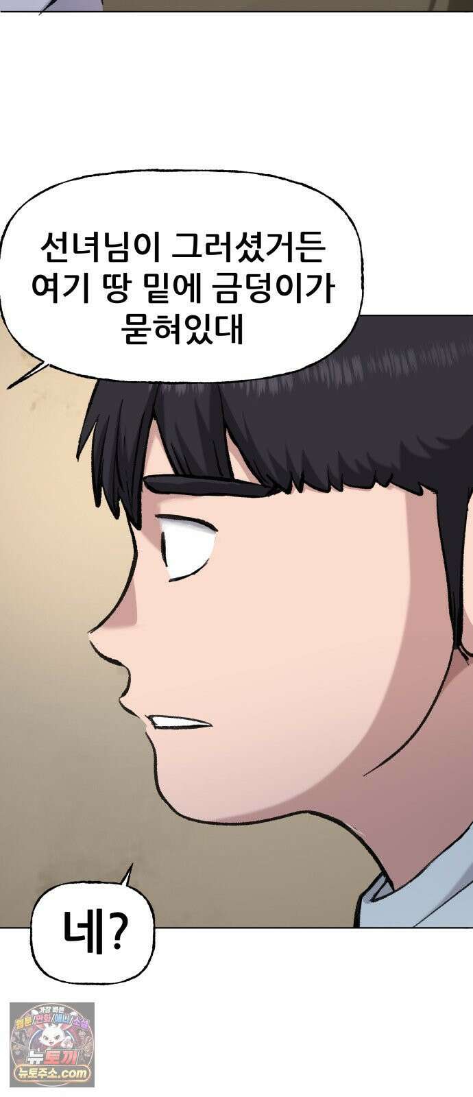 주차장 5．꼬마선녀 31