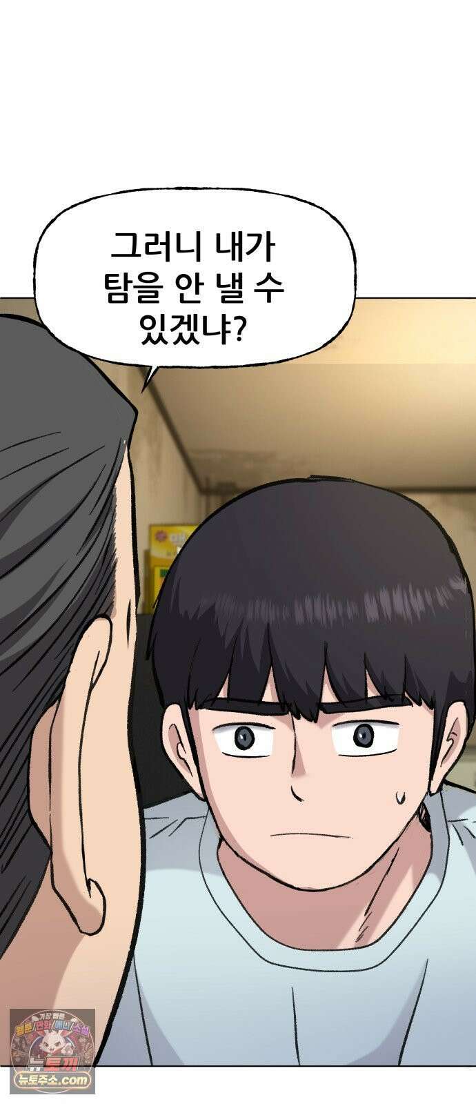 주차장 5．꼬마선녀 33