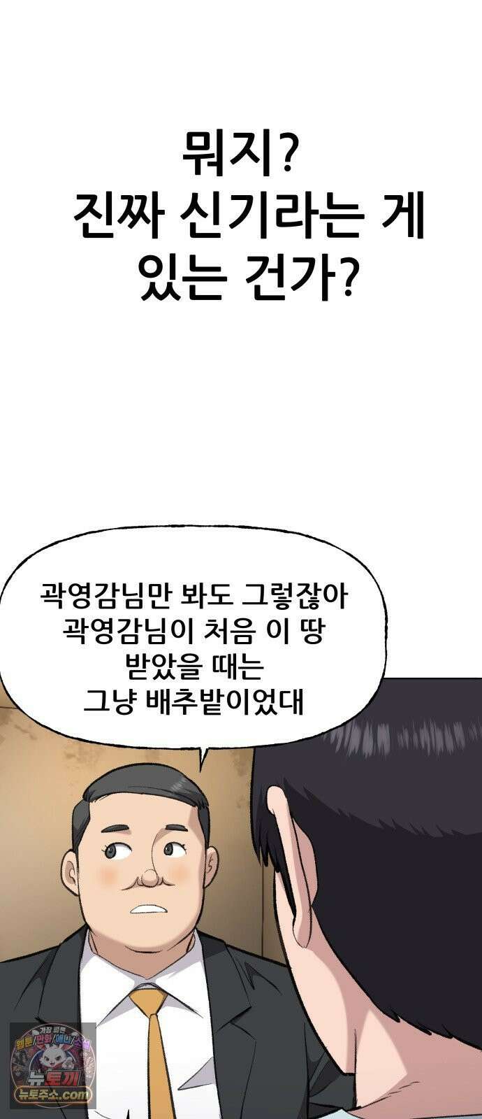 주차장 5．꼬마선녀 34
