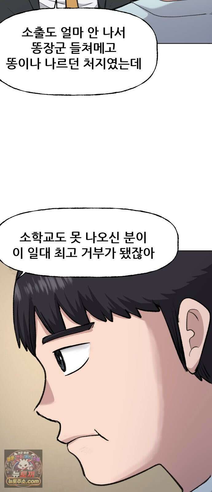 주차장 5．꼬마선녀 35