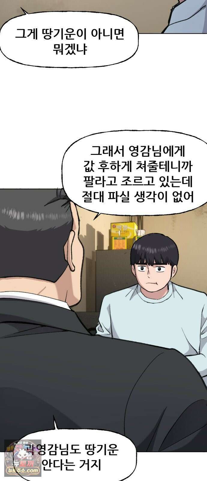 주차장 5．꼬마선녀 36