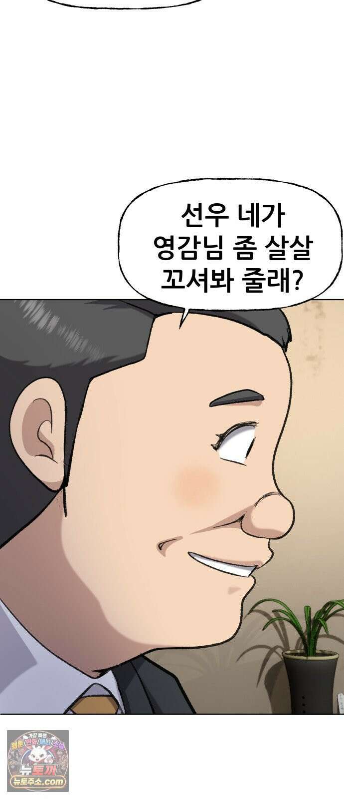 주차장 5．꼬마선녀 37