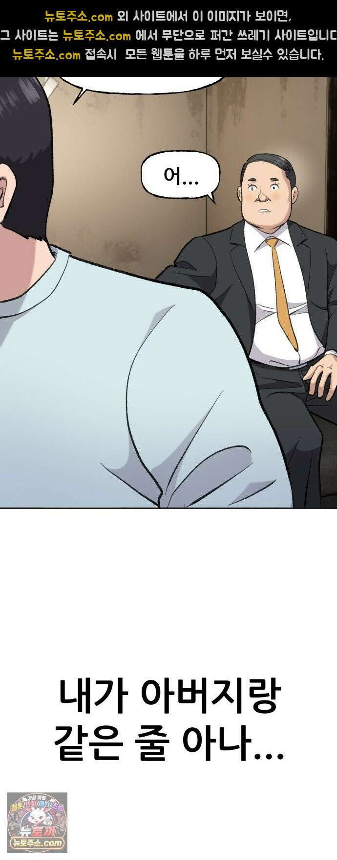 주차장 5．꼬마선녀 40