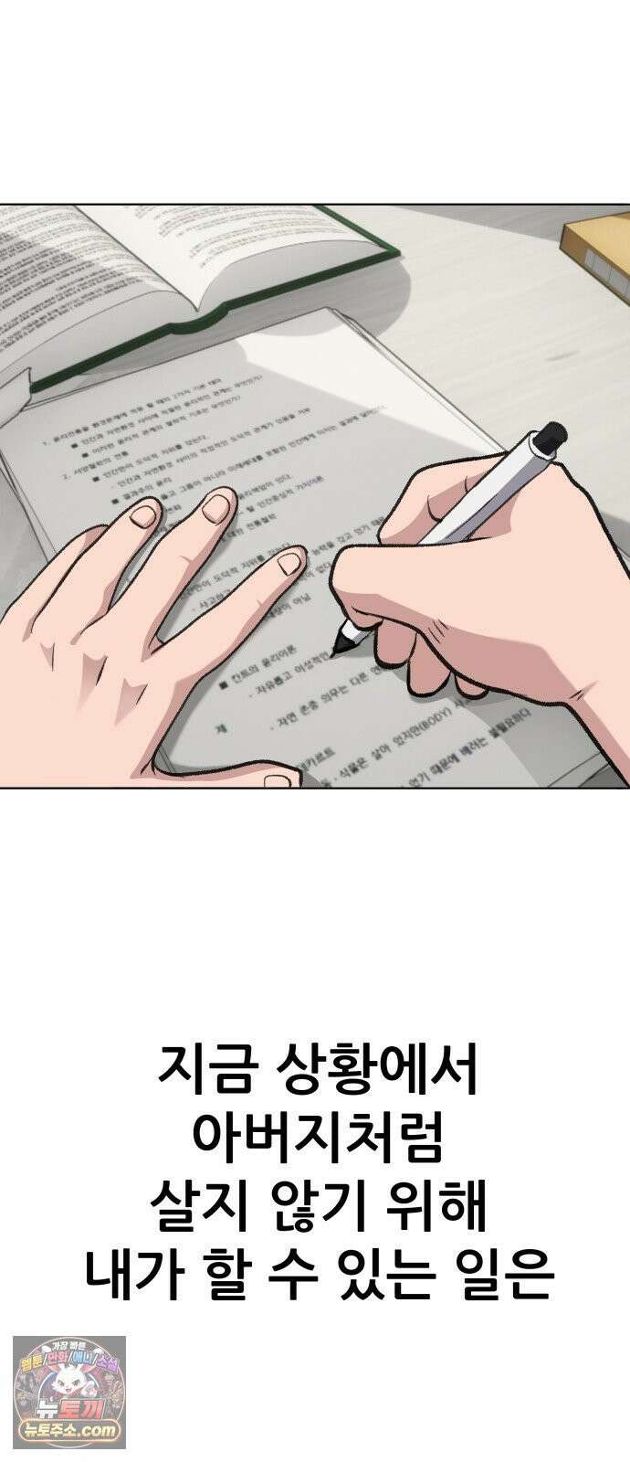 주차장 5．꼬마선녀 43