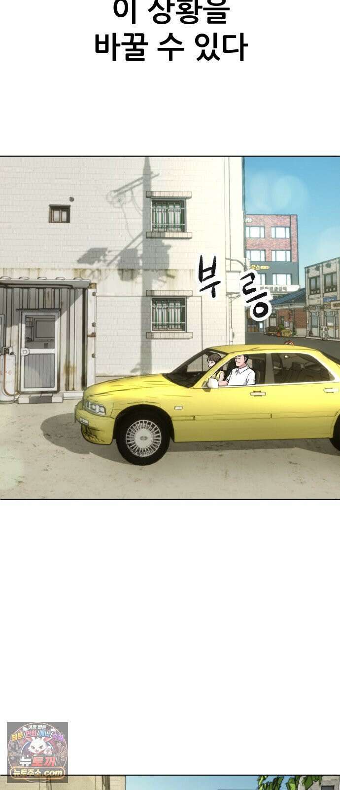 주차장 5．꼬마선녀 45