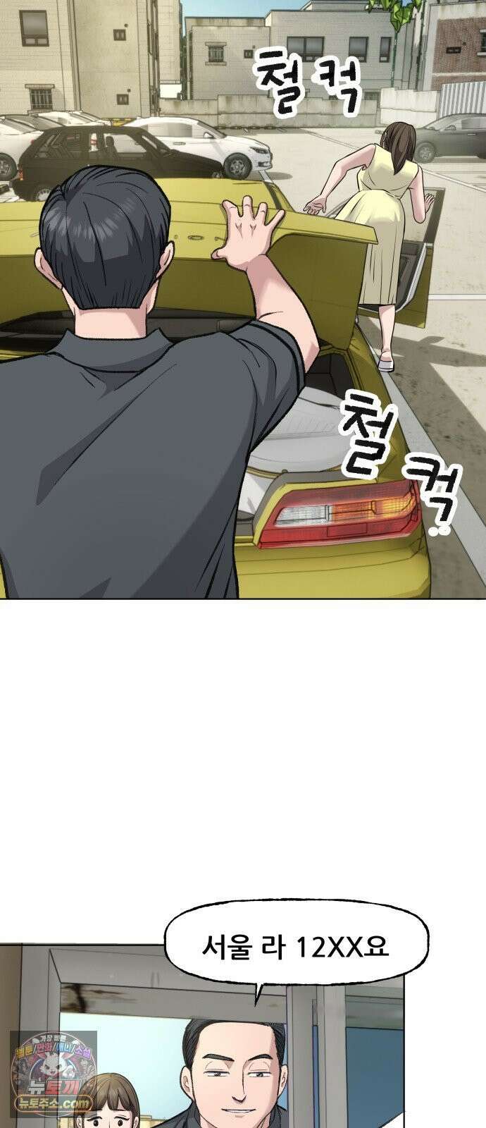 주차장 5．꼬마선녀 46