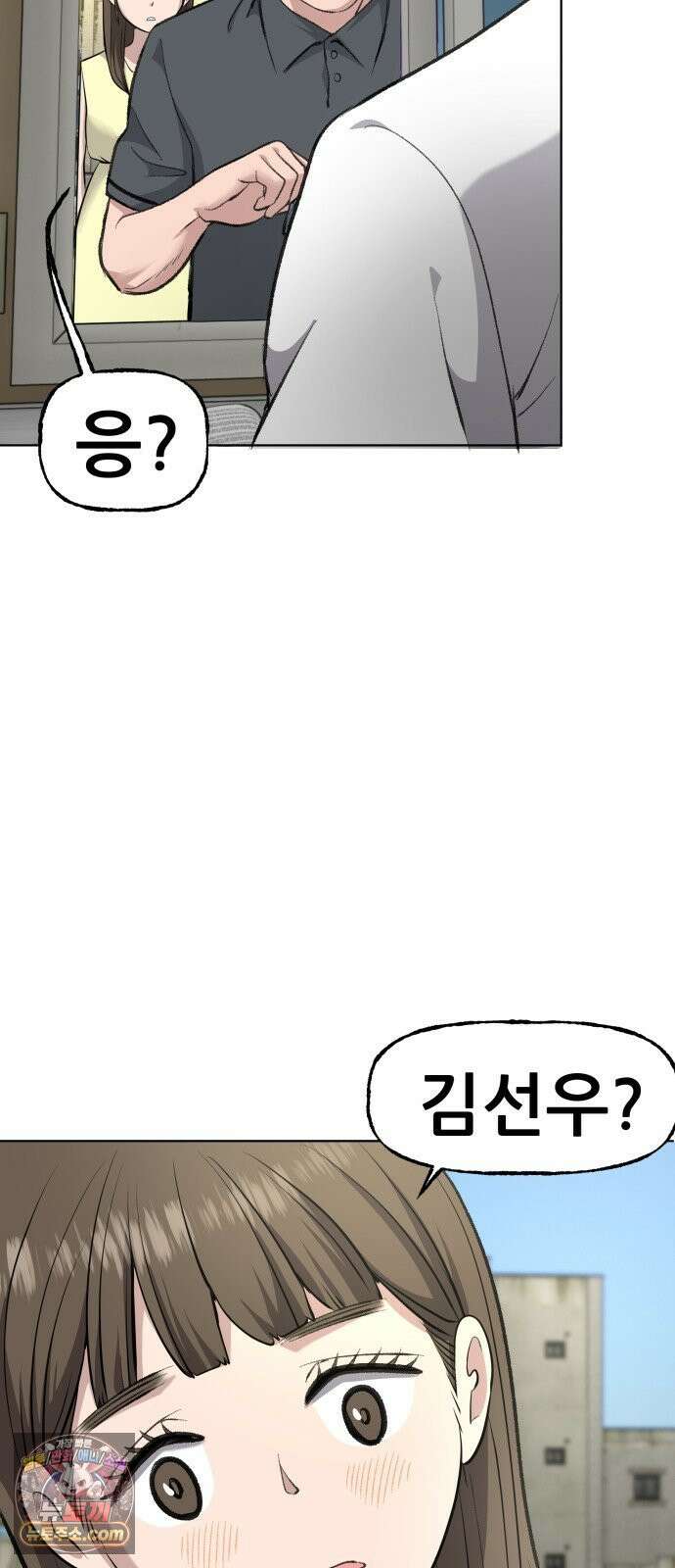 주차장 5．꼬마선녀 47