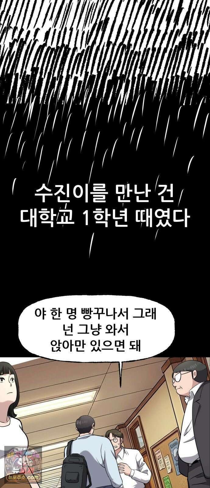 주차장 5．꼬마선녀 49