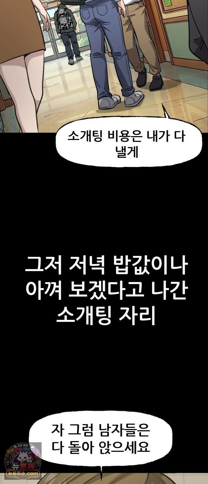 주차장 5．꼬마선녀 50